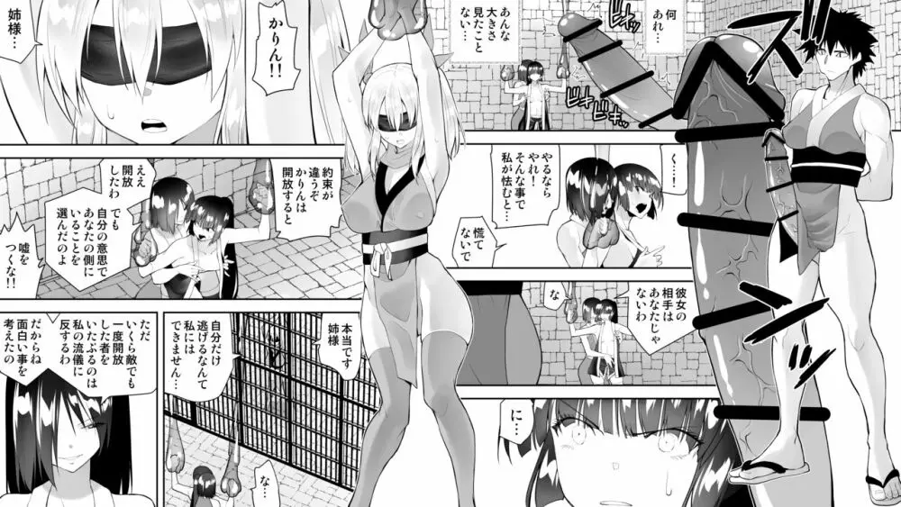 くのいちん参 Page.81