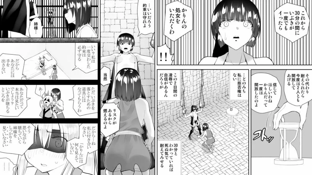 くのいちん参 Page.82