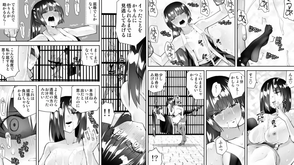 くのいちん参 Page.87