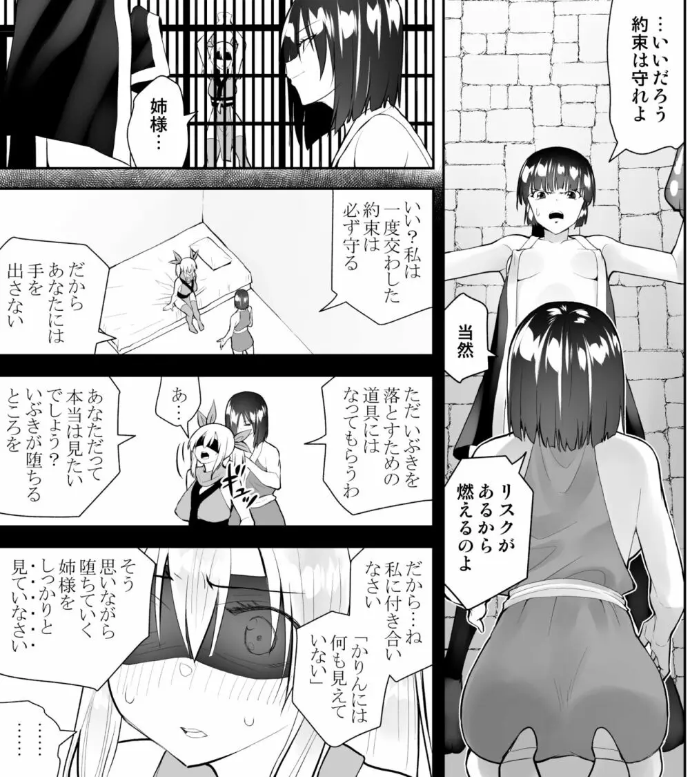 くのいちん参 Page.9