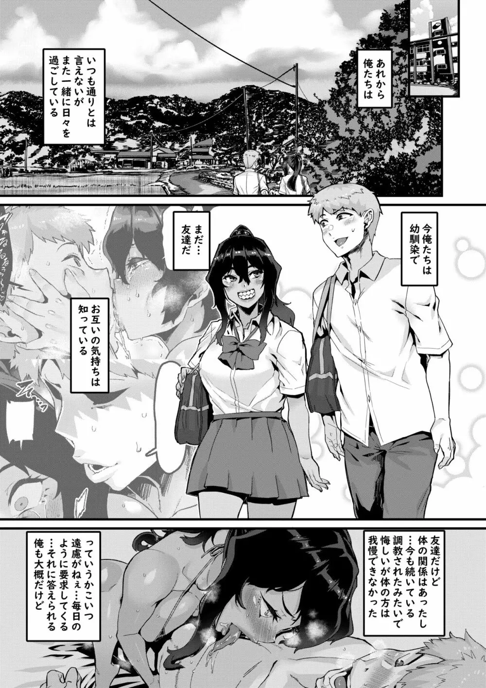 続・の方がずっと前からすきだったのに Page.30