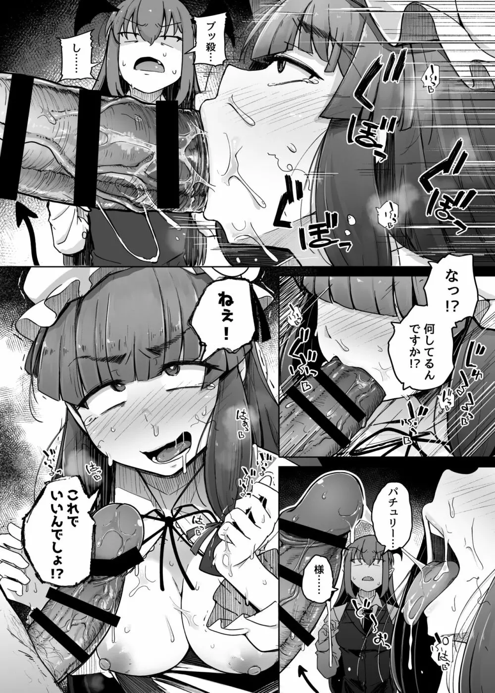 穴とむっつりどすけべだいとしょかん 5 Page.20