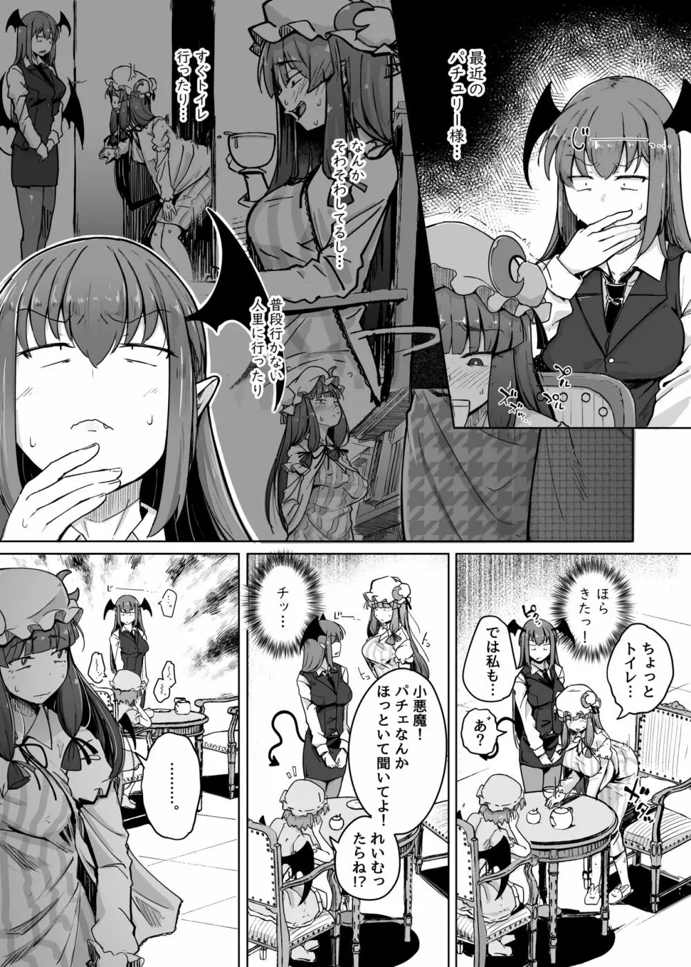 穴とむっつりどすけべだいとしょかん 5 Page.4