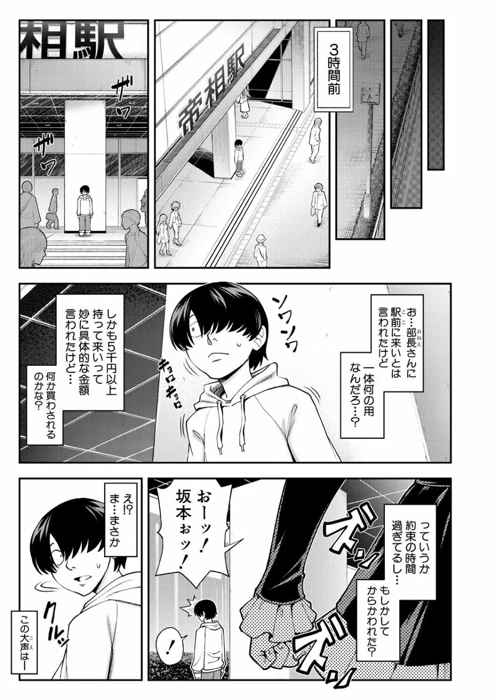 COMIC 夢幻転生 2023年4月号 Page.101