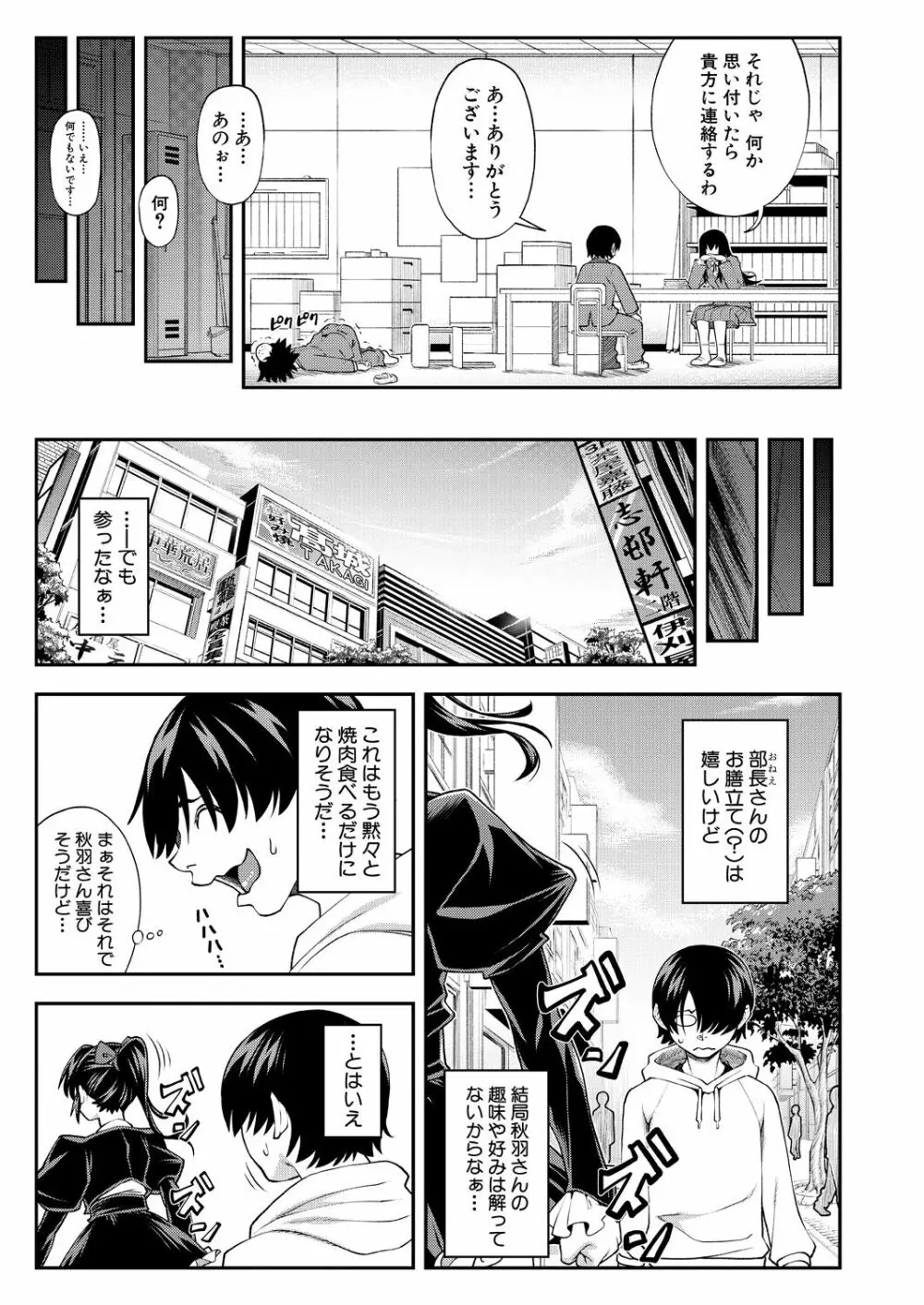 COMIC 夢幻転生 2023年4月号 Page.107