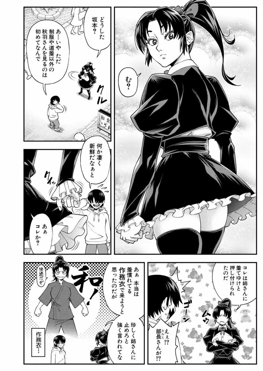 COMIC 夢幻転生 2023年4月号 Page.108