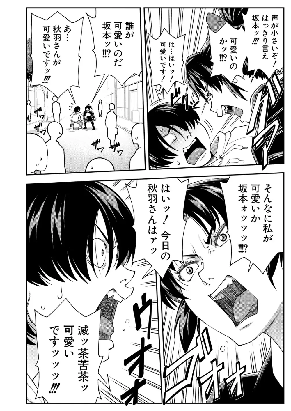 COMIC 夢幻転生 2023年4月号 Page.110