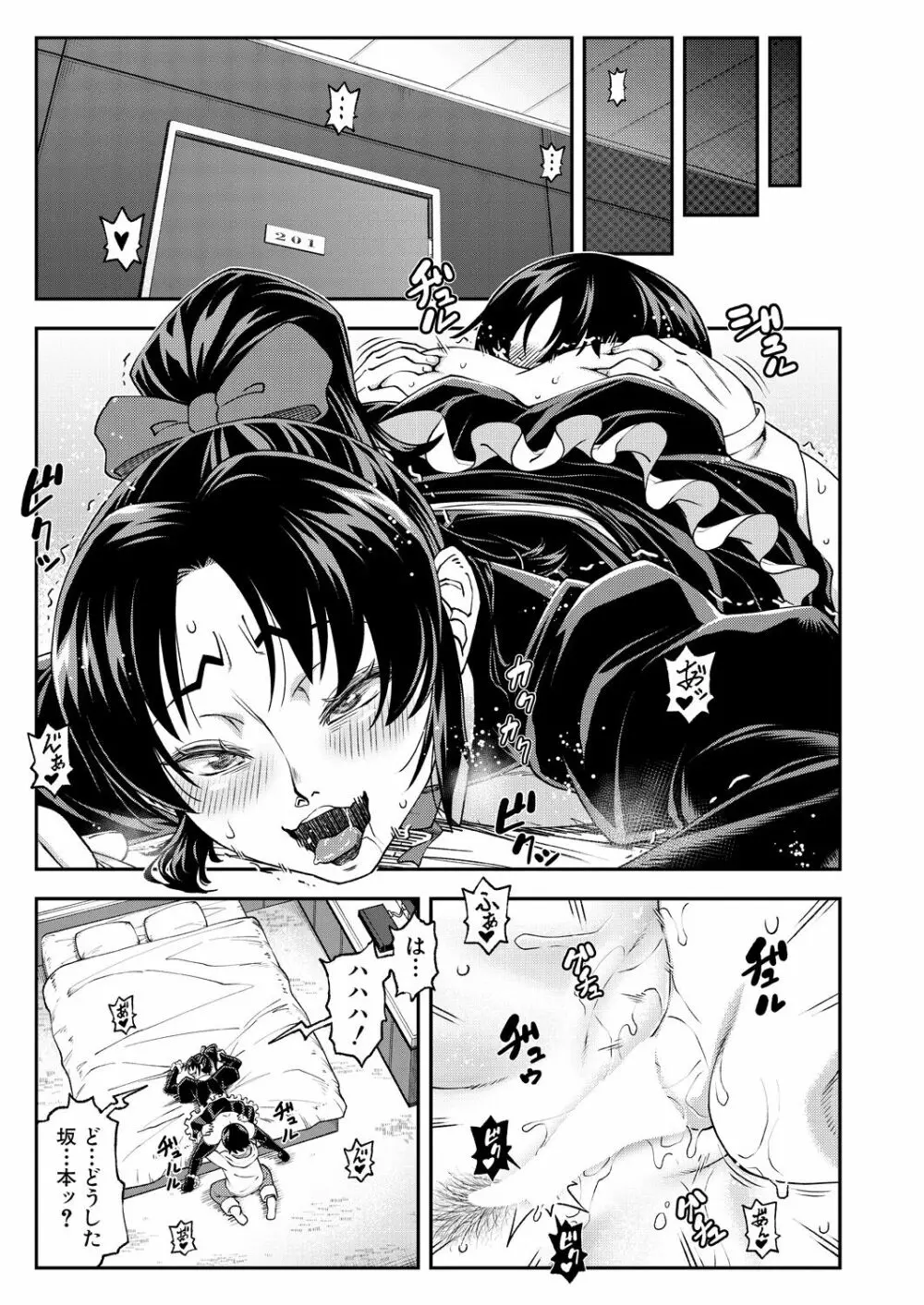 COMIC 夢幻転生 2023年4月号 Page.115