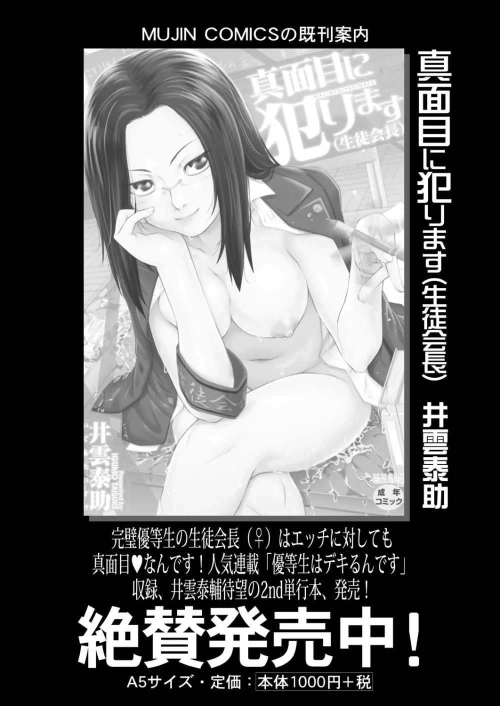 COMIC 夢幻転生 2023年4月号 Page.130