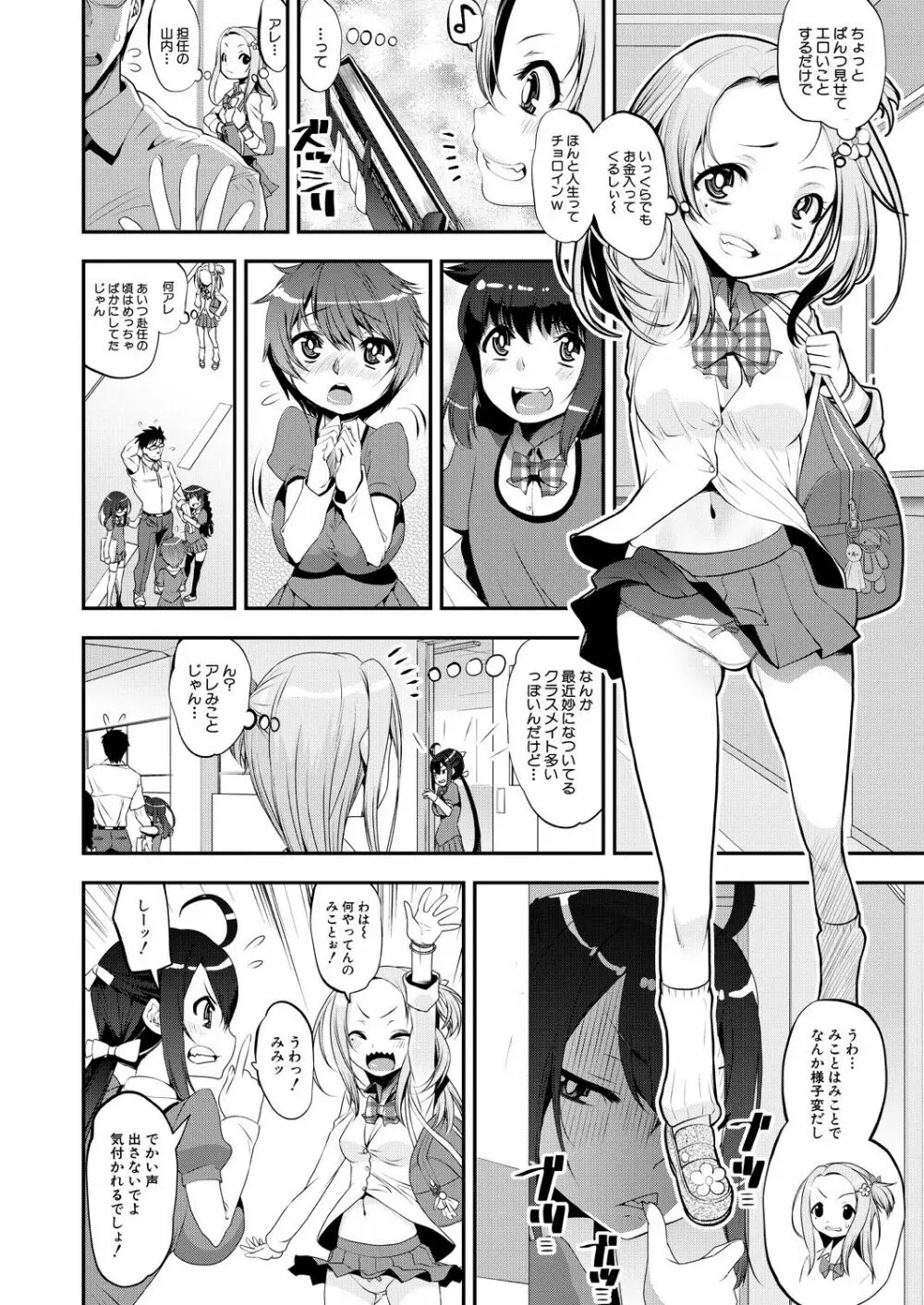 COMIC 夢幻転生 2023年4月号 Page.138
