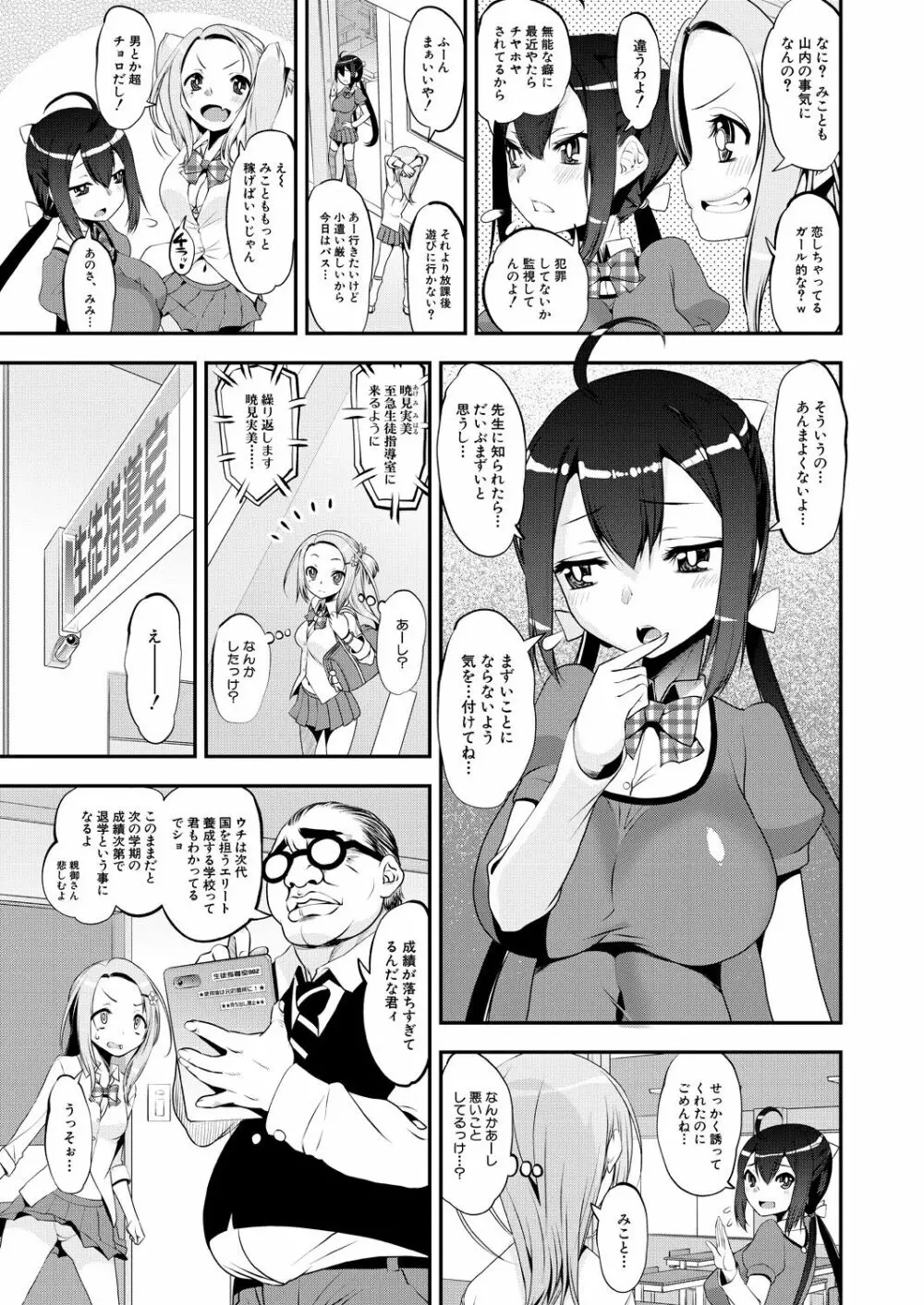 COMIC 夢幻転生 2023年4月号 Page.139