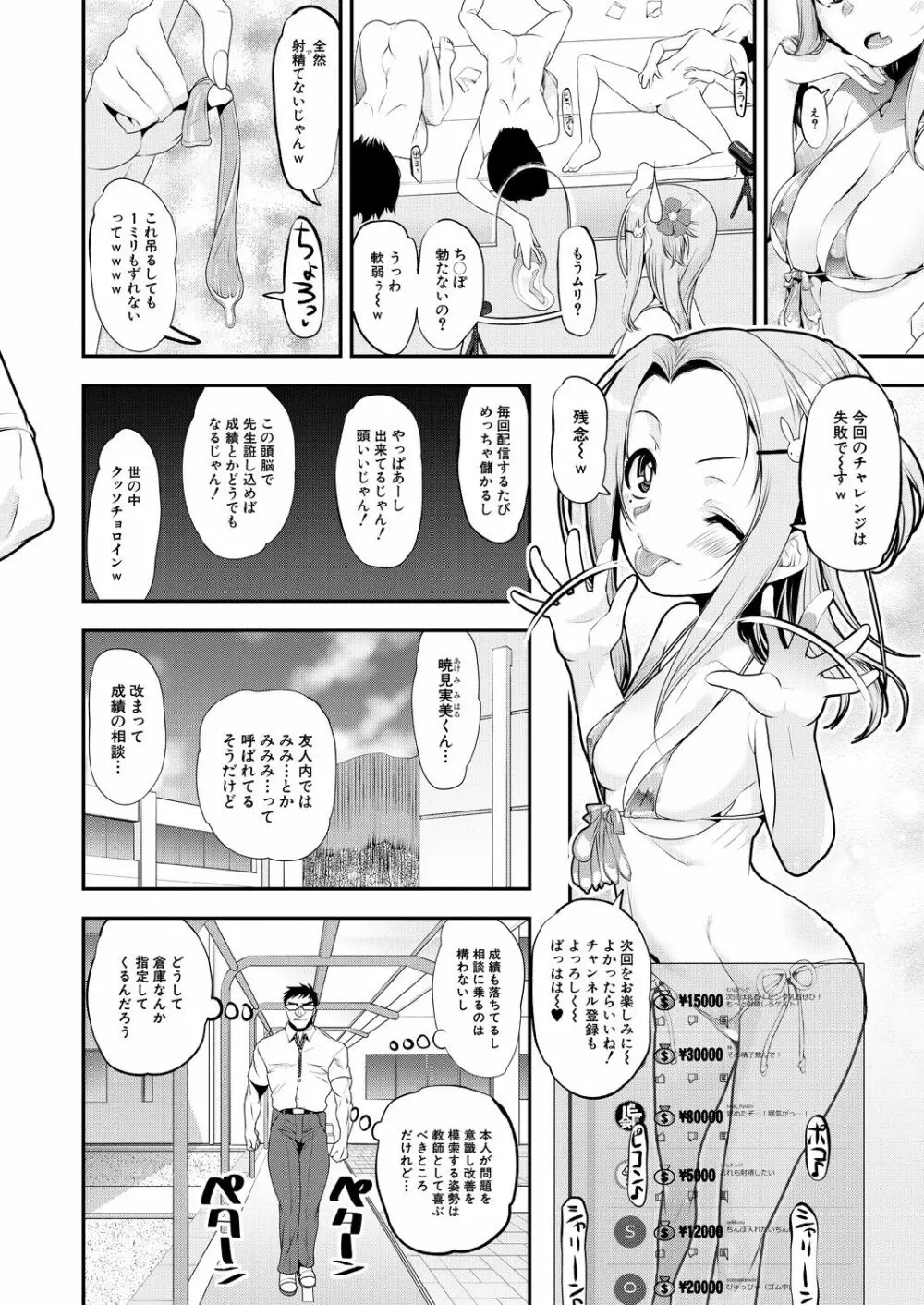 COMIC 夢幻転生 2023年4月号 Page.142
