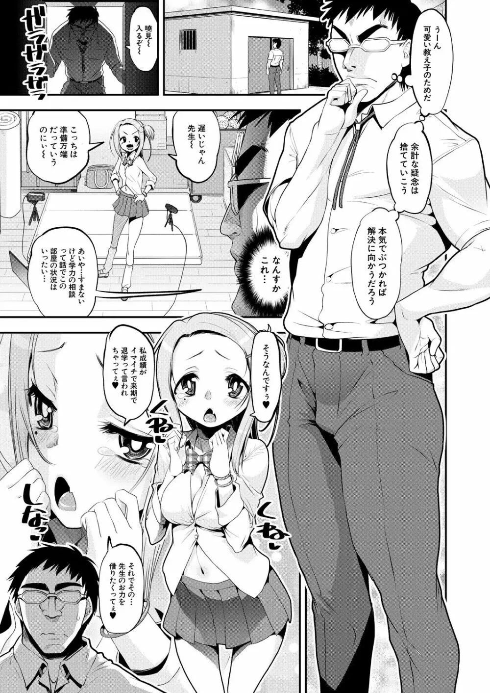 COMIC 夢幻転生 2023年4月号 Page.143
