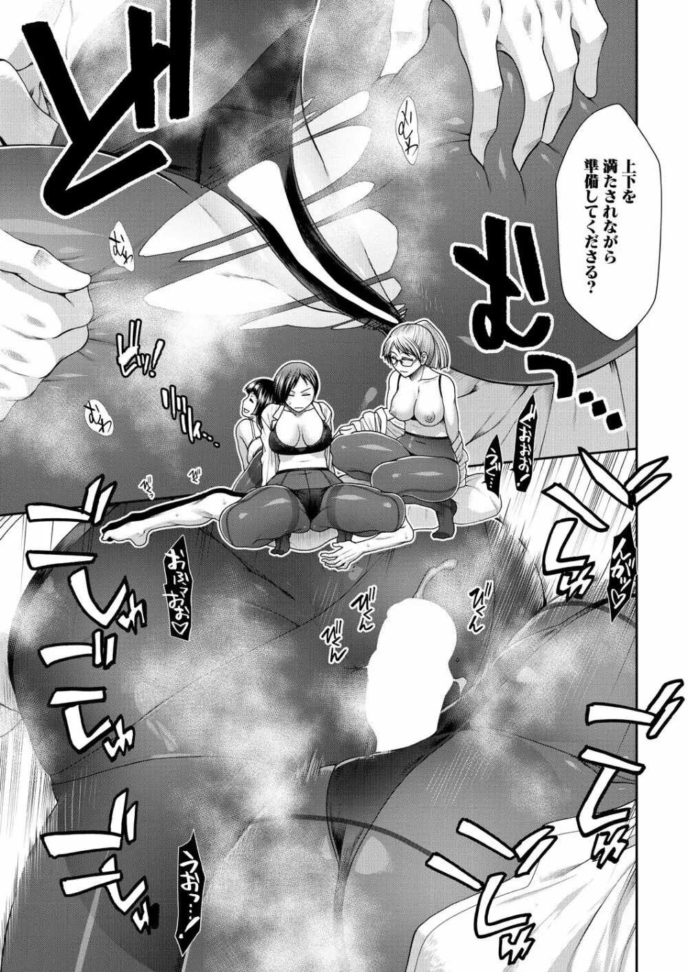 COMIC 夢幻転生 2023年4月号 Page.17