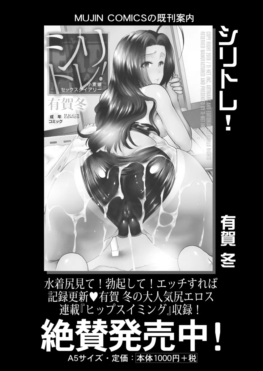 COMIC 夢幻転生 2023年4月号 Page.171