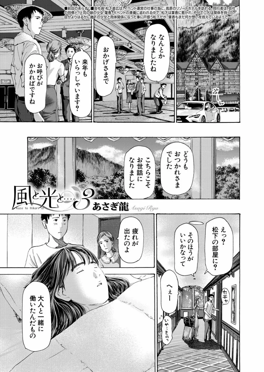 COMIC 夢幻転生 2023年4月号 Page.173