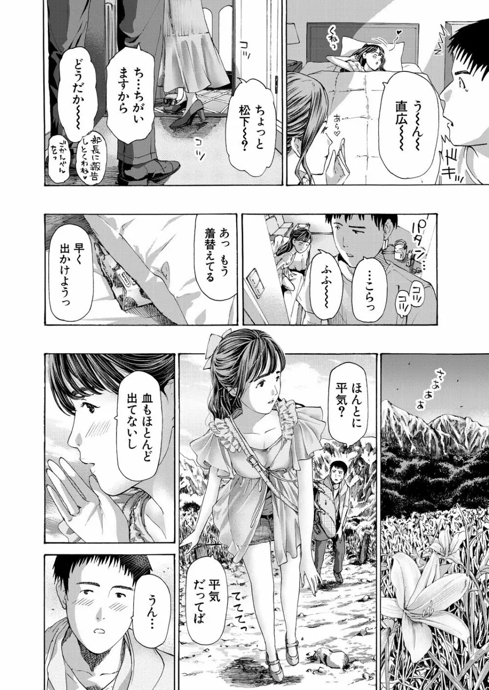 COMIC 夢幻転生 2023年4月号 Page.174