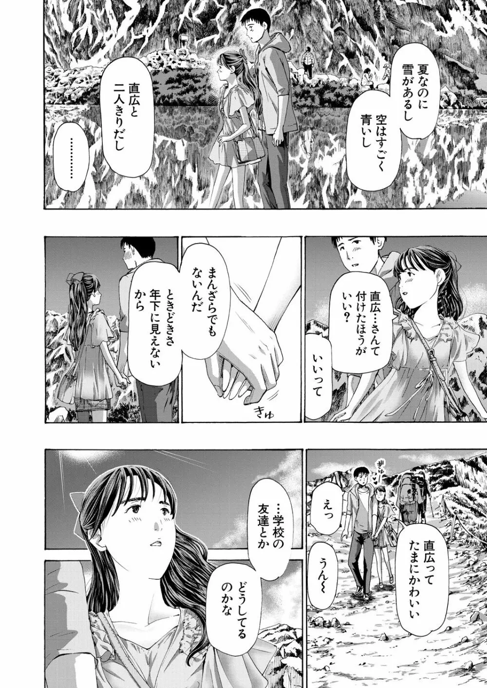 COMIC 夢幻転生 2023年4月号 Page.176