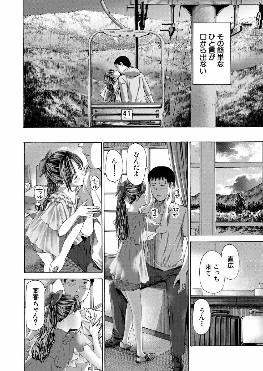 COMIC 夢幻転生 2023年4月号 Page.178