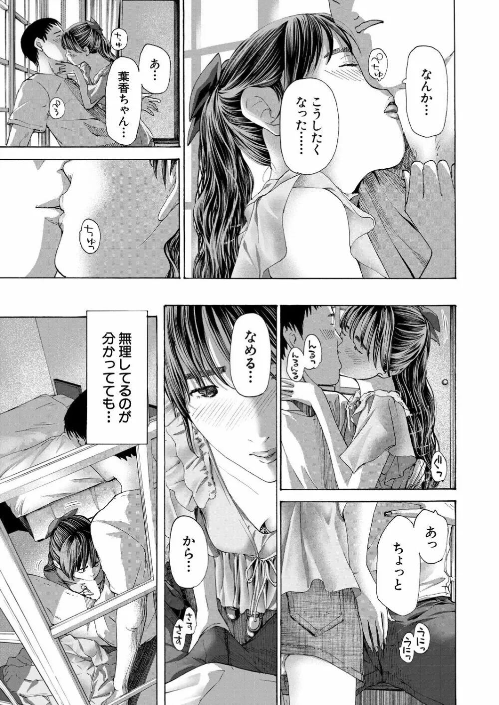 COMIC 夢幻転生 2023年4月号 Page.179