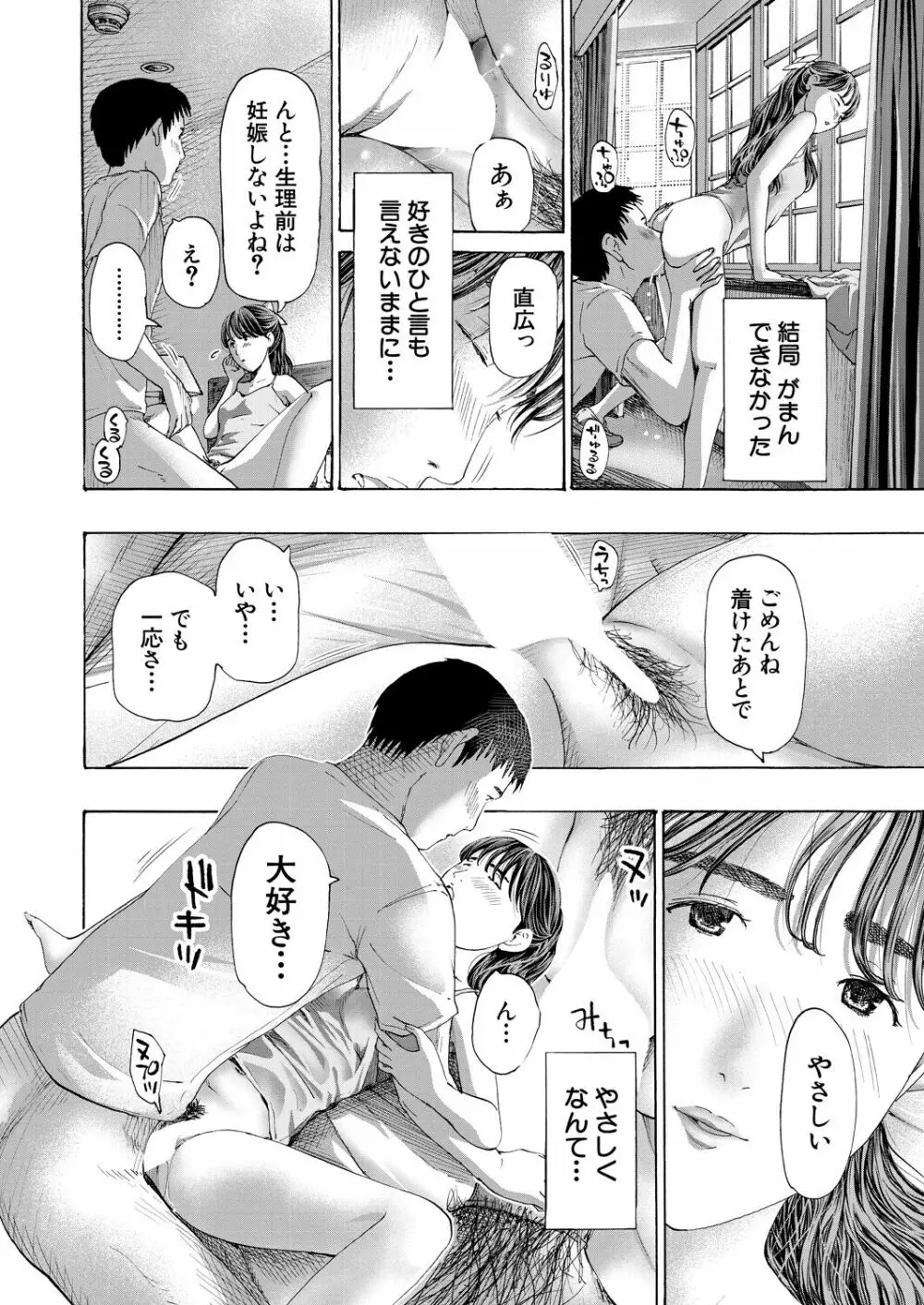 COMIC 夢幻転生 2023年4月号 Page.182