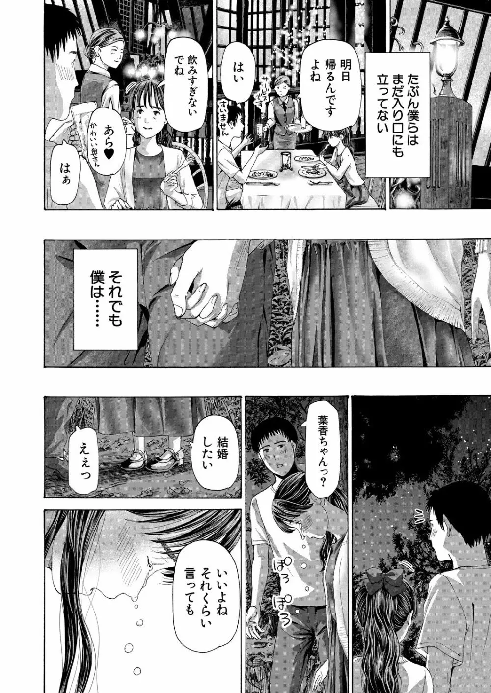COMIC 夢幻転生 2023年4月号 Page.184