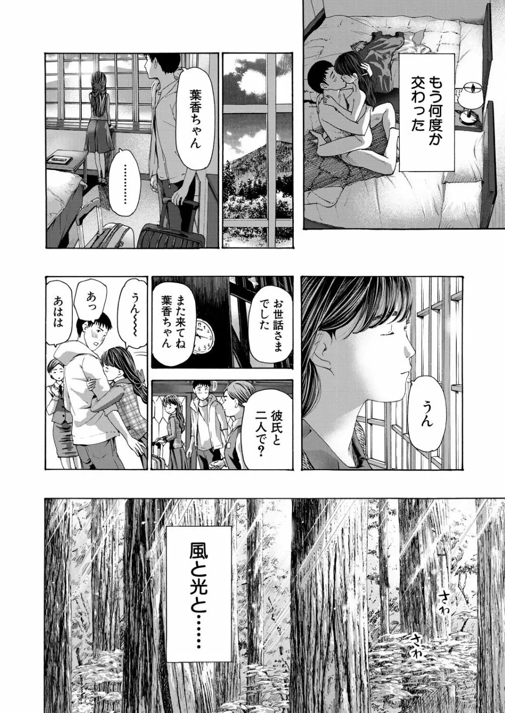 COMIC 夢幻転生 2023年4月号 Page.188