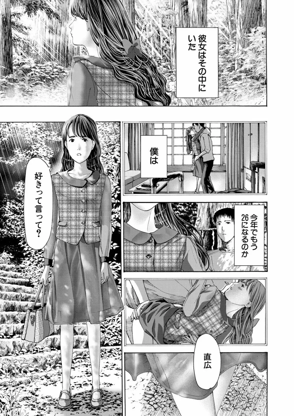COMIC 夢幻転生 2023年4月号 Page.189