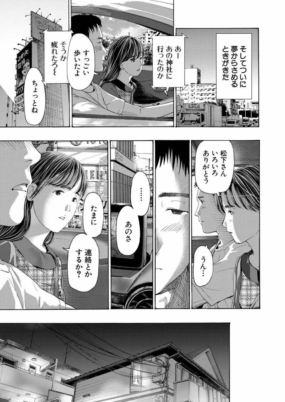 COMIC 夢幻転生 2023年4月号 Page.193