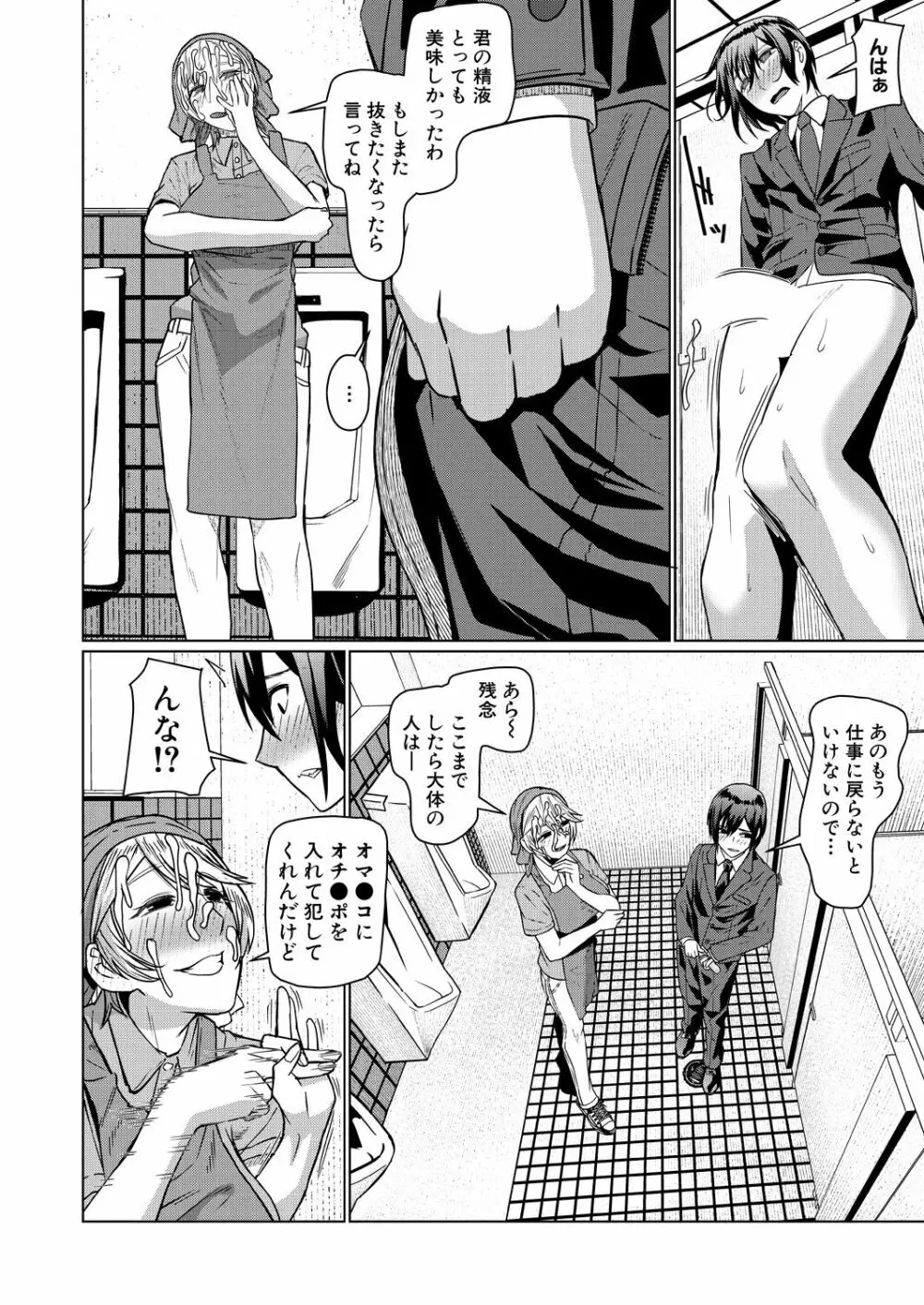 COMIC 夢幻転生 2023年4月号 Page.216