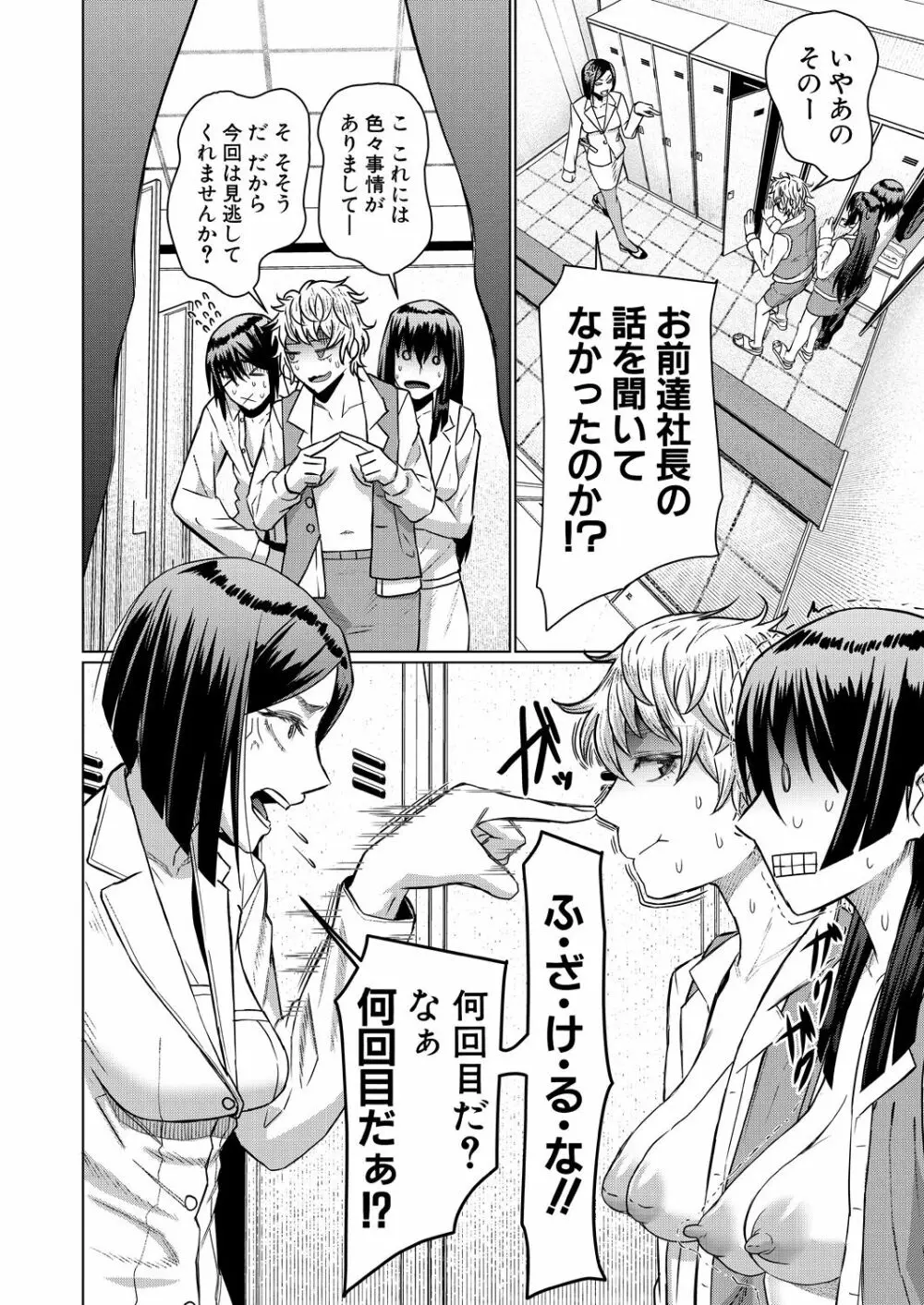 COMIC 夢幻転生 2023年4月号 Page.224