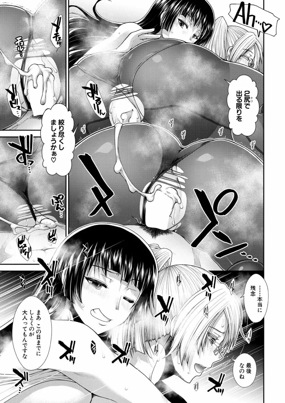 COMIC 夢幻転生 2023年4月号 Page.25