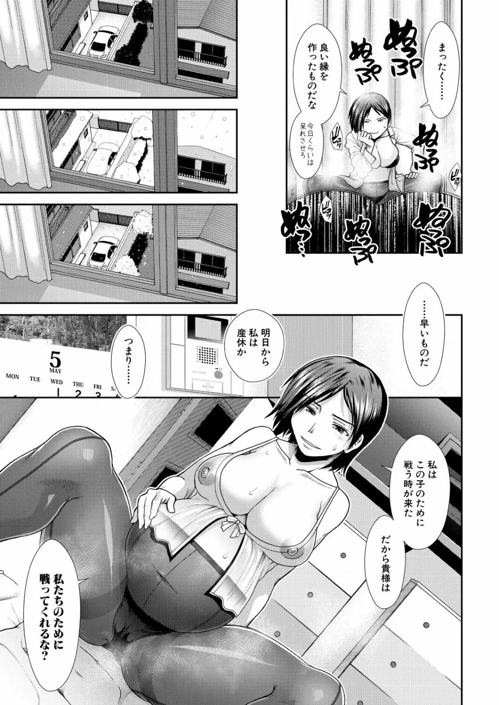COMIC 夢幻転生 2023年4月号 Page.27