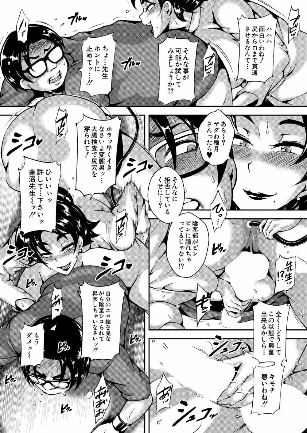 COMIC 夢幻転生 2023年4月号 Page.299