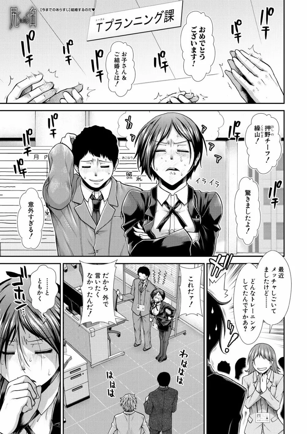 COMIC 夢幻転生 2023年4月号 Page.3