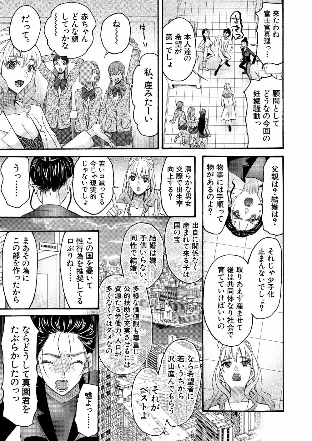 COMIC 夢幻転生 2023年4月号 Page.337