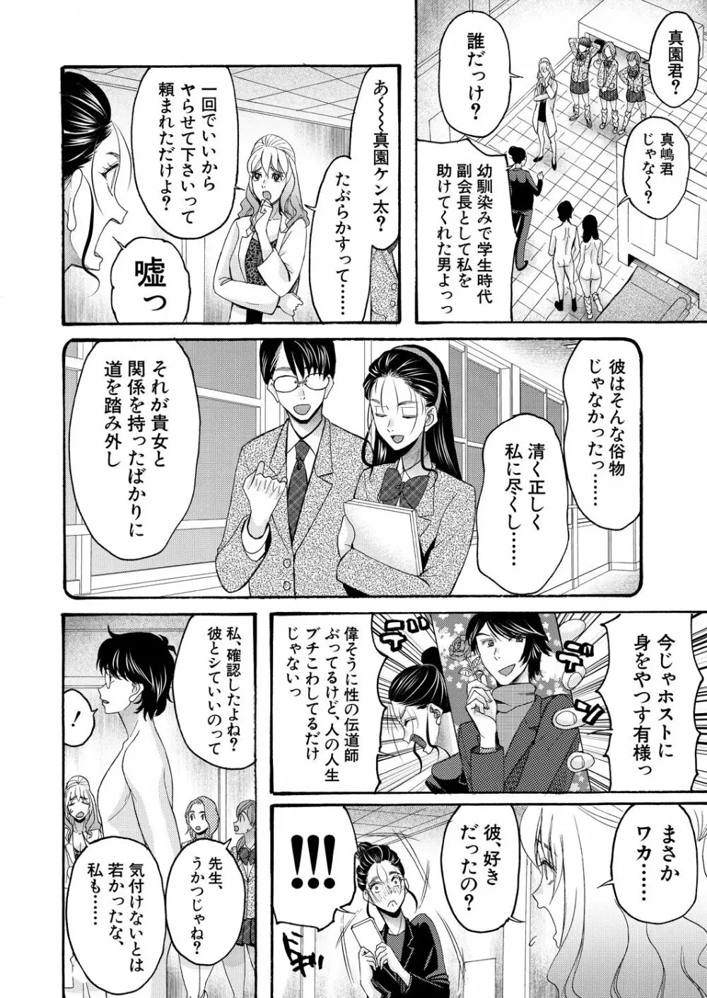 COMIC 夢幻転生 2023年4月号 Page.338