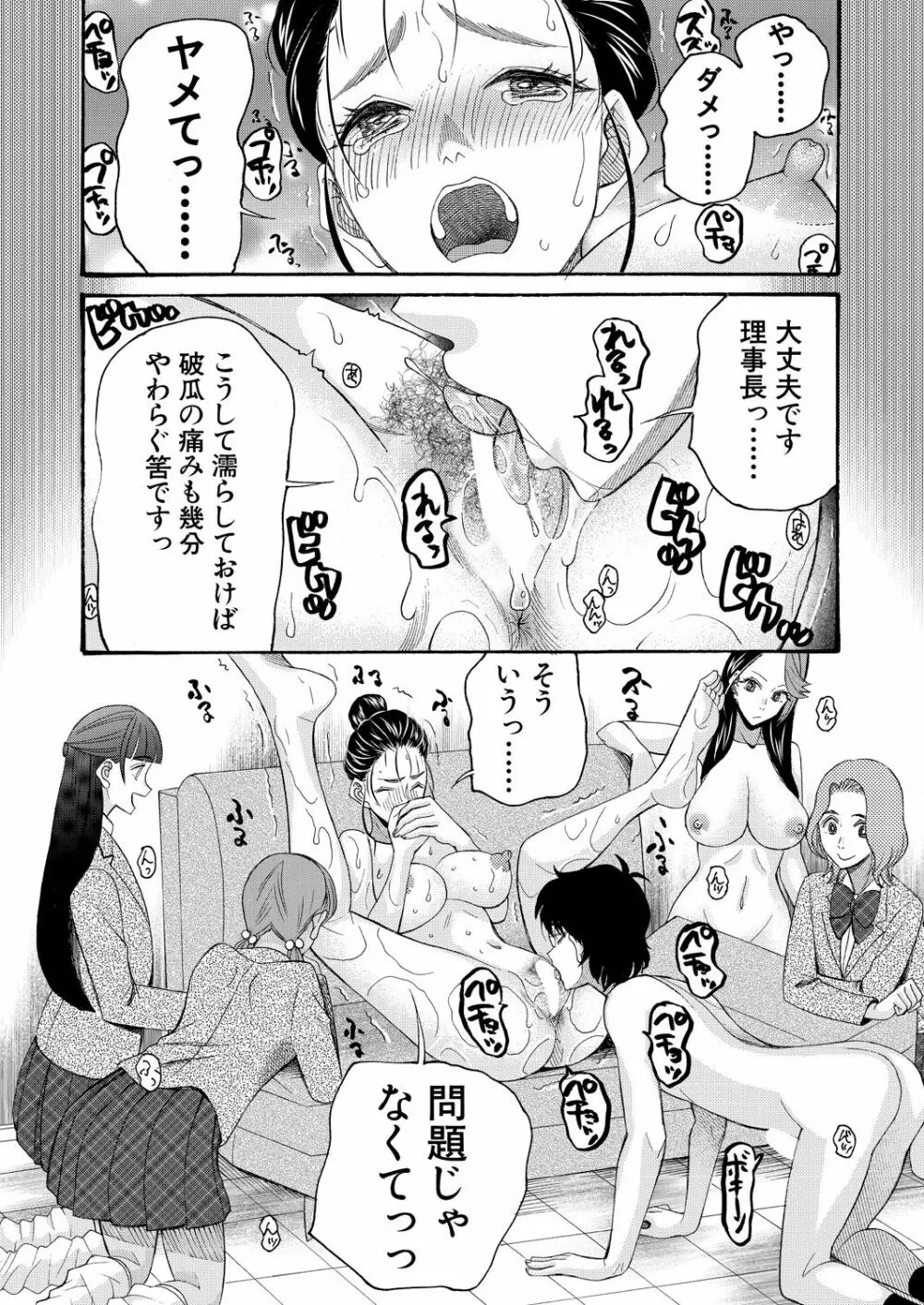 COMIC 夢幻転生 2023年4月号 Page.342