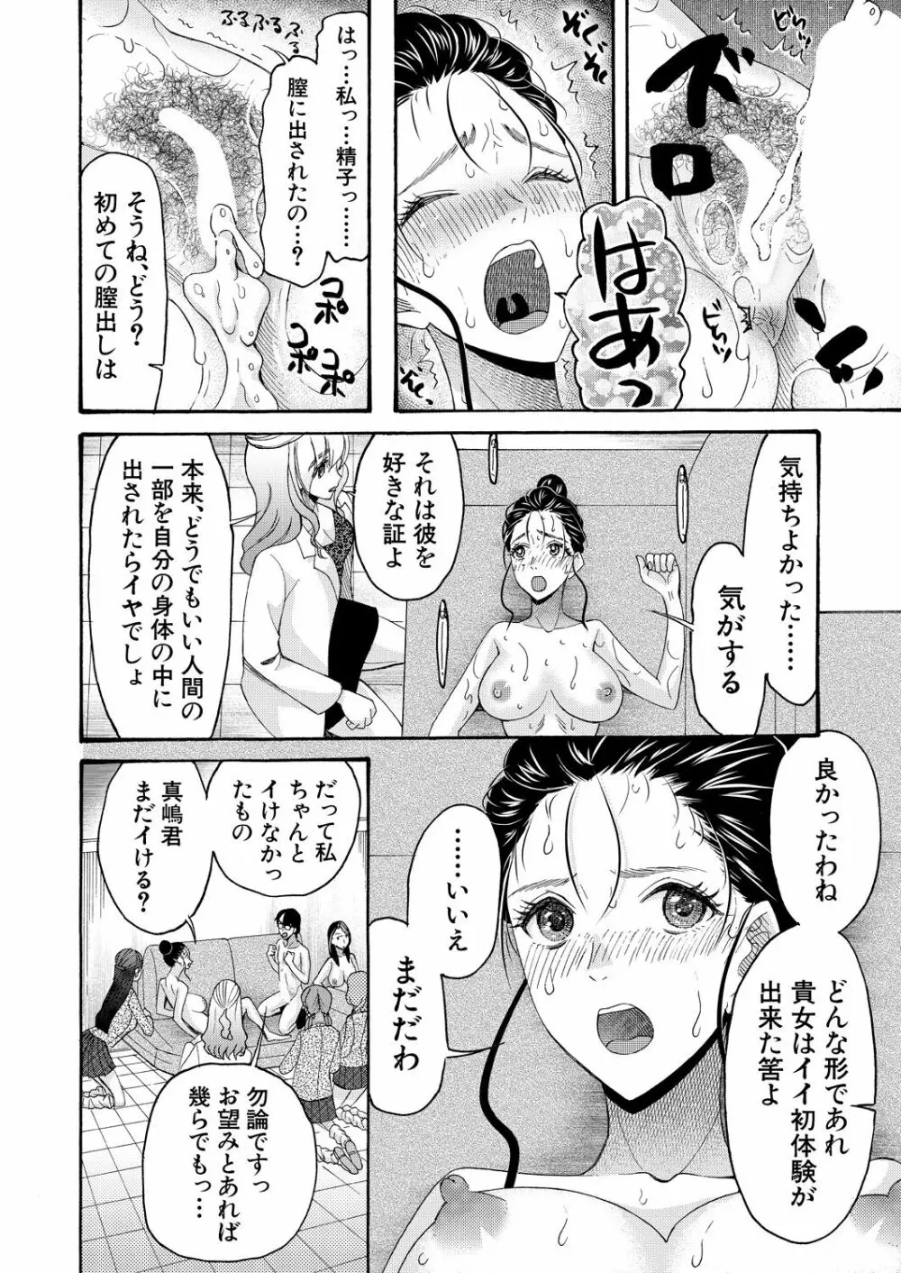 COMIC 夢幻転生 2023年4月号 Page.354