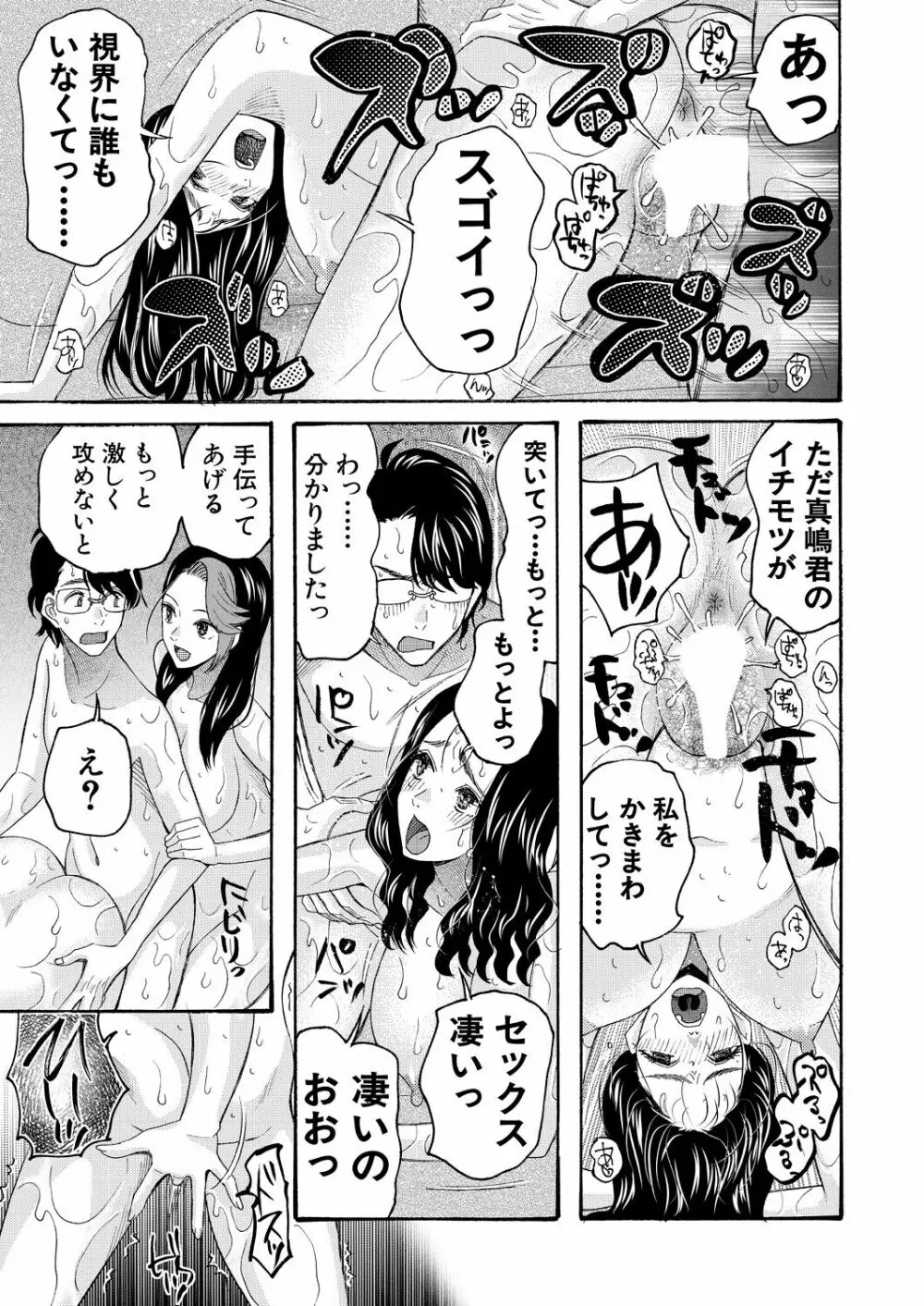 COMIC 夢幻転生 2023年4月号 Page.357