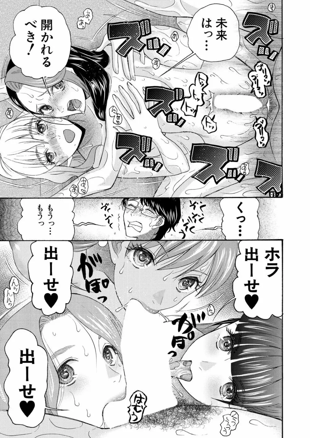 COMIC 夢幻転生 2023年4月号 Page.365