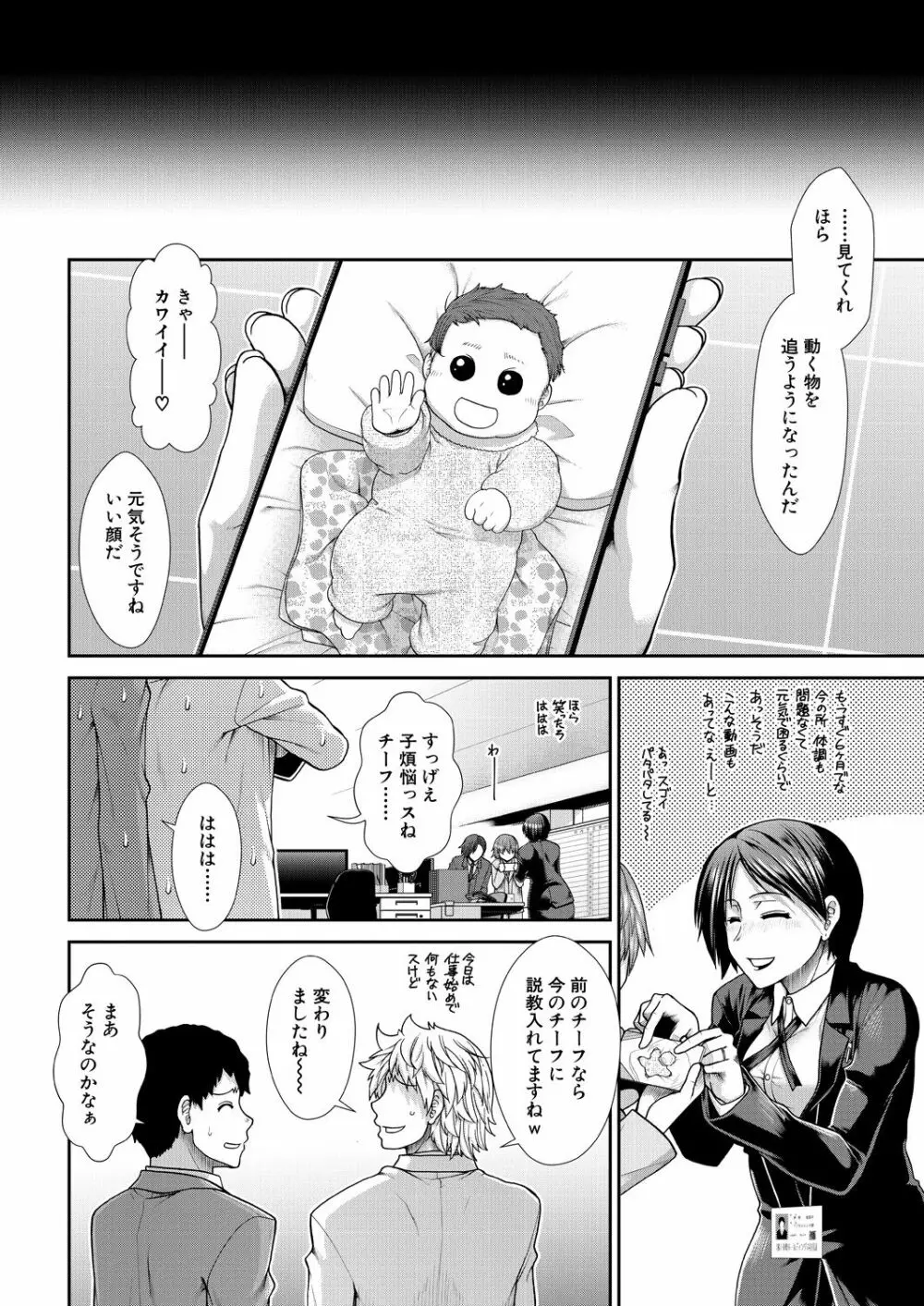 COMIC 夢幻転生 2023年4月号 Page.38