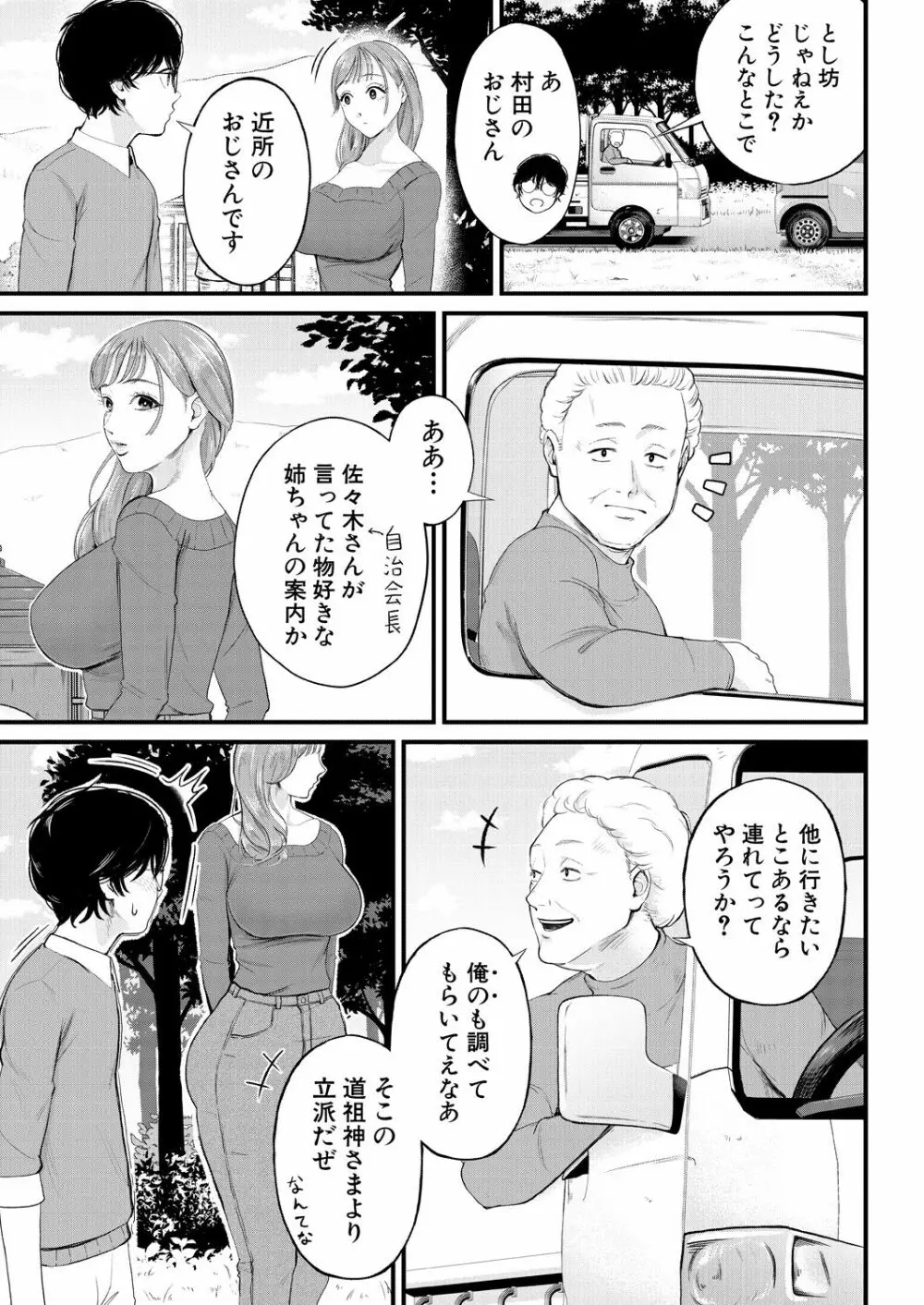COMIC 夢幻転生 2023年4月号 Page.403