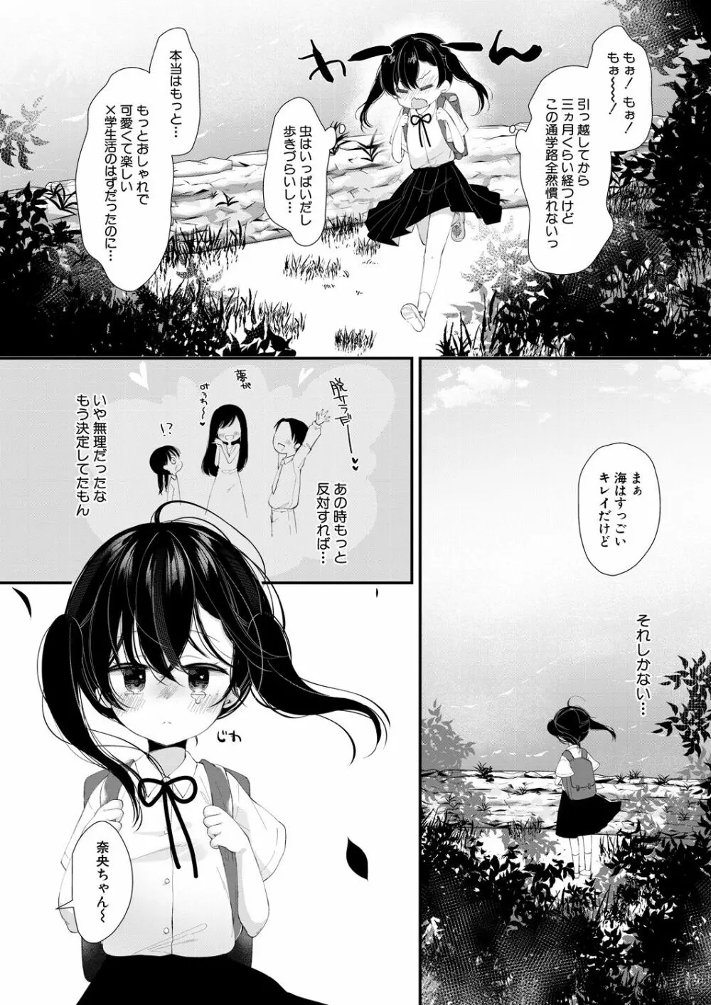 COMIC 夢幻転生 2023年4月号 Page.426
