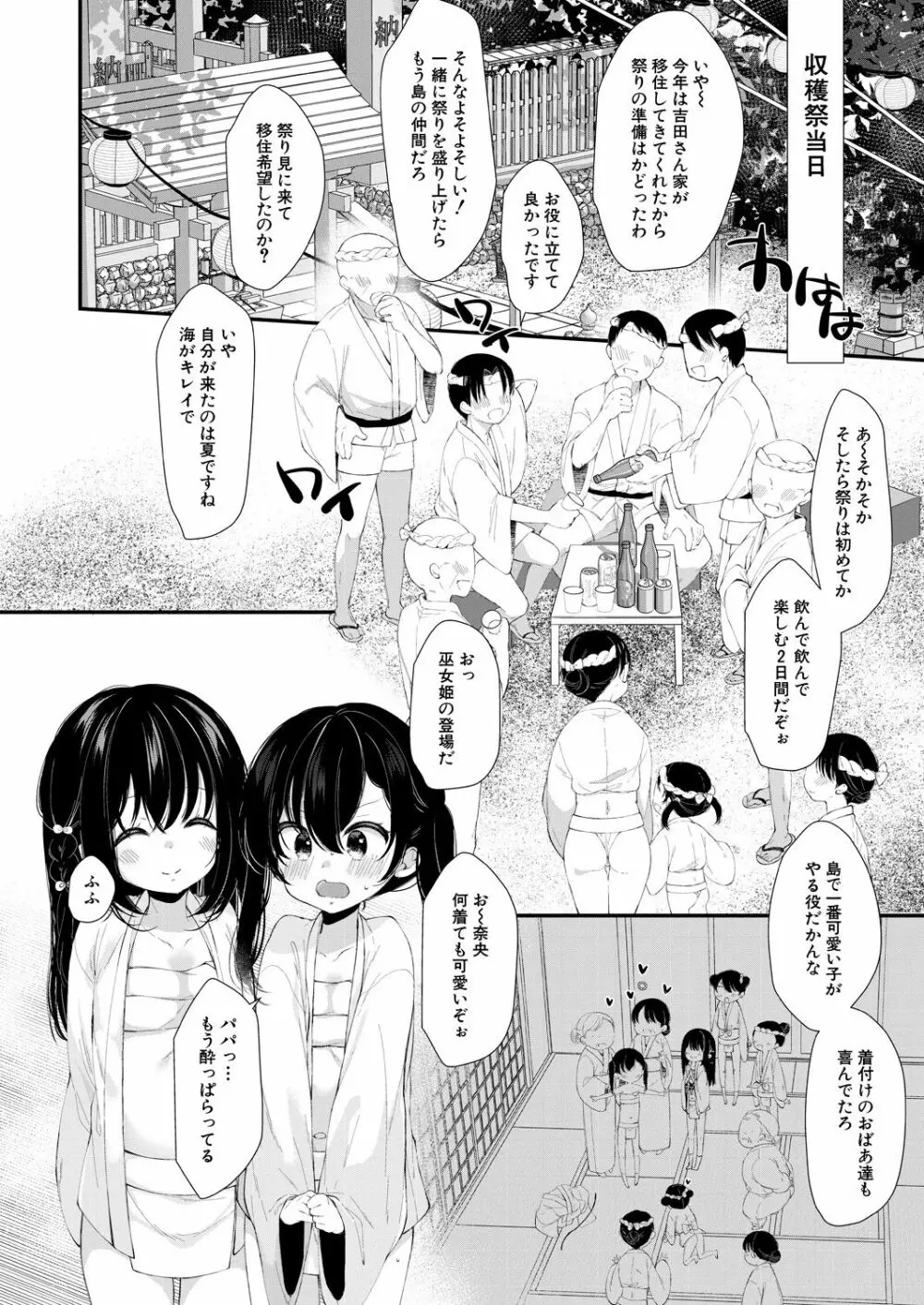 COMIC 夢幻転生 2023年4月号 Page.428