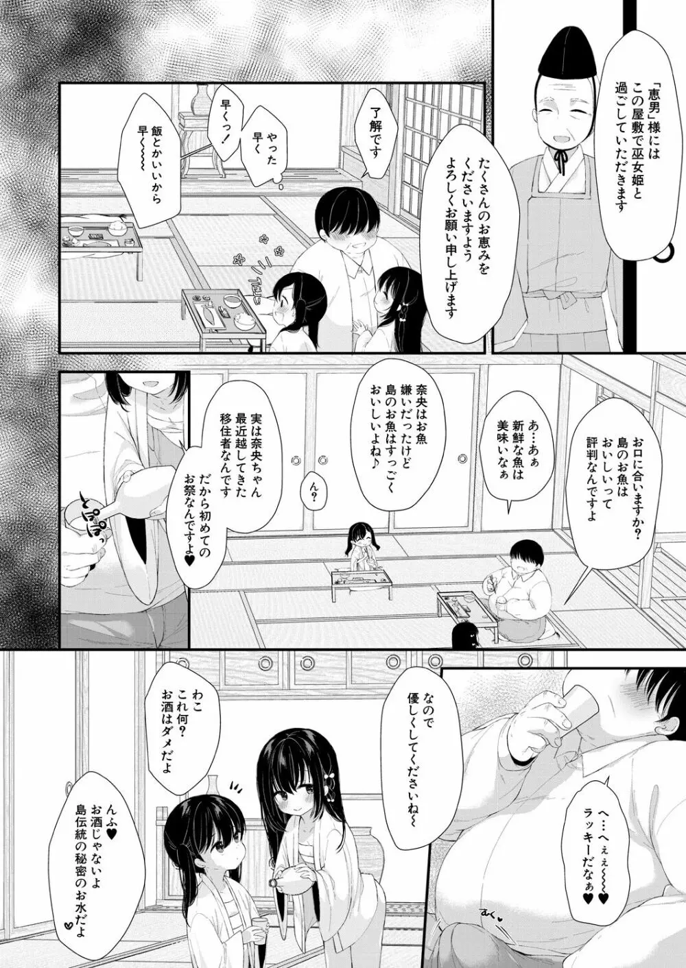 COMIC 夢幻転生 2023年4月号 Page.432