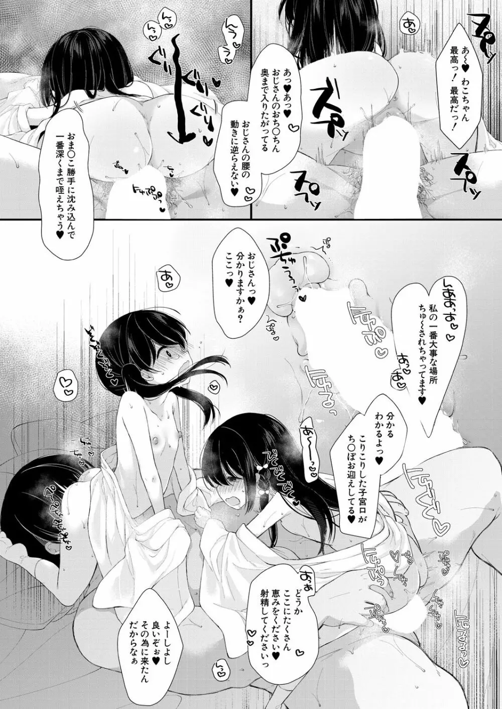 COMIC 夢幻転生 2023年4月号 Page.440