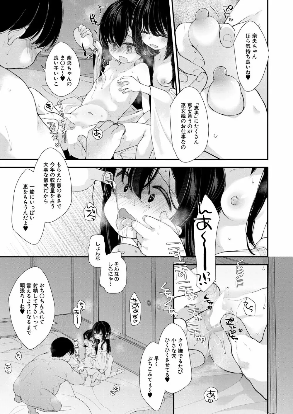 COMIC 夢幻転生 2023年4月号 Page.445