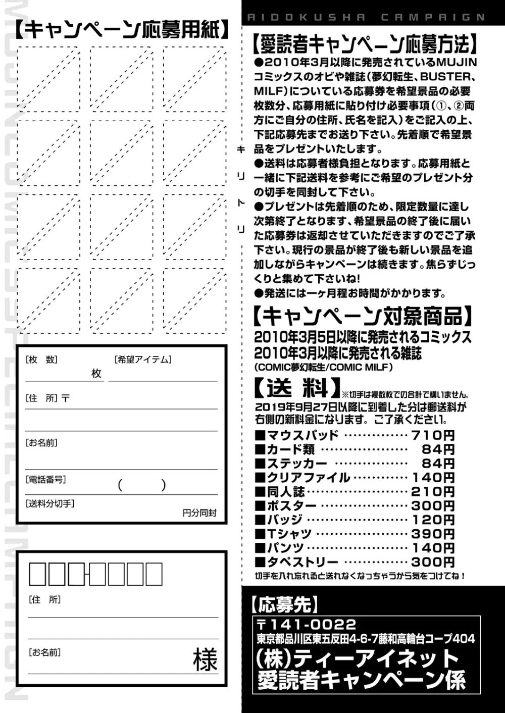 COMIC 夢幻転生 2023年4月号 Page.465