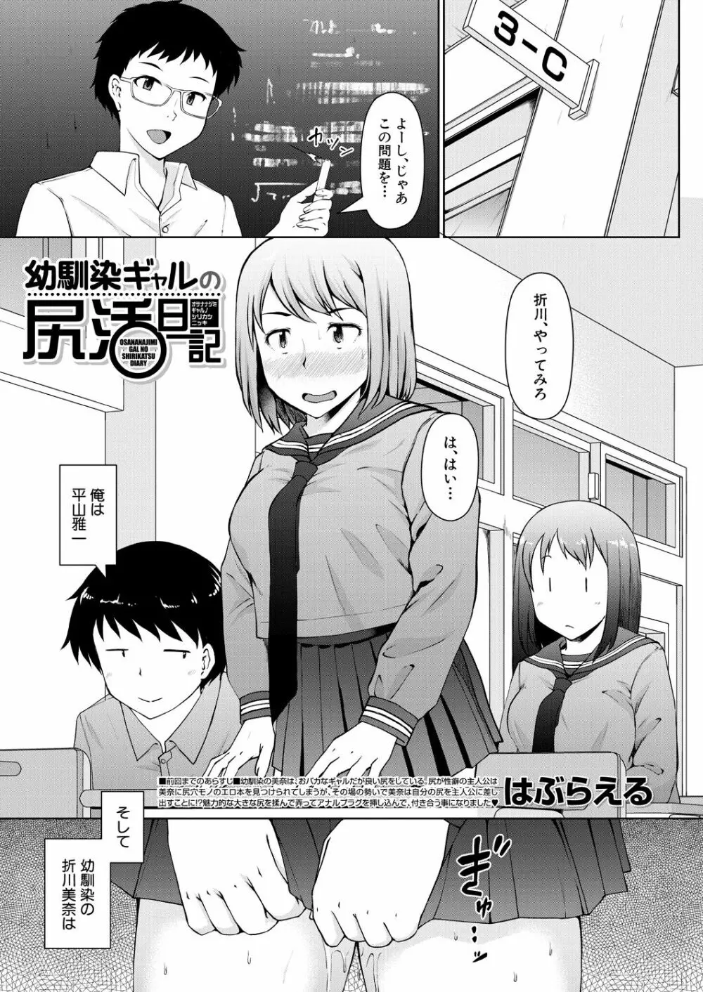 COMIC 夢幻転生 2023年4月号 Page.47